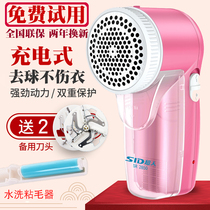 Superman hair removal machine hair ball trimmer shaving ball machine clothes removal sweater hair ball remover Rechargeable Hair Machine