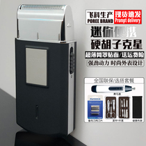 Shaver Electric mens razor Rechargeable portable reciprocating beard knife shaving planer Mini shaving knife