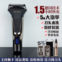 Germany imported electric shaver male 5w high power double blade rechargeable shaver intelligent fast charging beard knife