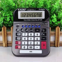 Calculator large voice big button large screen accounting Financial Office special plus function check computer