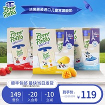 PomPotes Fa Youle childrens yogurt baby room temperature yogurt fruit puree 85g * 12 imported snack yogurt