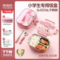 Lunch Box Students Elementary School Students Special Children Lunch Box 1st Grade 316 Stainless Steel Meal Kit Deepens Dinner Plate