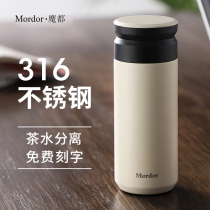 Modu thermos cup 316 stainless steel Cup mens high-grade simple portable small tea water separation tea cup children