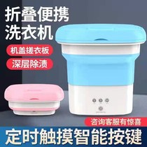 Folding washing machine Portable Mini Dormitory Student Small Single Person With Baby Underwear Wash Socks God