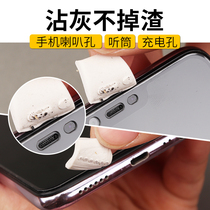 Mobile phone cleaning artifact dust removal earpiece Apple charging port speaker hole cleaning set to clean up gap dust tool