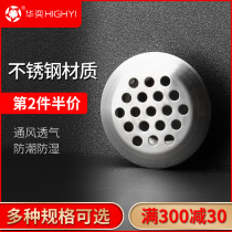  Breathable hole decorative cover Stainless steel hole cover Wardrobe Tatami hole cooling vent Shoe cabinet cabinet breathable mesh