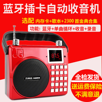 Wanlida A12 elderly radio broadcast new portable walkman Opera card U disk Bluetooth audio