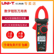 UT201 Digital clamp meter AC and DC current meter Electrician universal meter High precision clamp meter