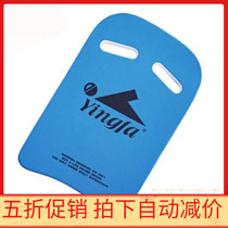 Yingfa 005 booster board square water pumping board with buckle hand float board swimming board