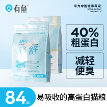 With Fish Cat Food SP40 Light Shu Grain 1 5kg Adult Cat Infant Cat Full Price Freeze-dried Full Stage No Valley High Egg White Cat Food