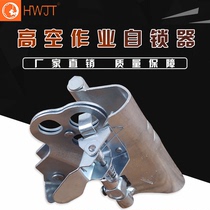 Self-locking device fall protection safety rope parachute descent control device climbing locking rope supporting self-locking device rock climbing