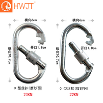 Downhill climbing equipment quick buckle outdoor safety buckle mountaineering buckle load-bearing tool connecting adhesive hook steel buckle lock