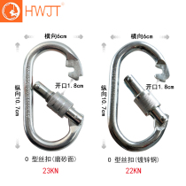 Downhill climbing equipment quick buckle outdoor safety buckle mountaineering buckle load-bearing tool connecting adhesive hook steel buckle lock