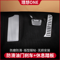 21 ideal one accelerator brake pedal non-perforated anti-skid pedal car supplies special interior modification