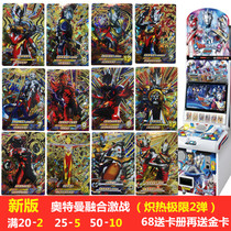 Ultraman fusion Fierce Battle Card hot limit two bombs bright partner two game arcade game machine scan card