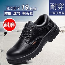 Labor protection shoes mens light and breathable work anti-smash and puncture-resistant steel bag welder deodorant summer construction site Four Seasons