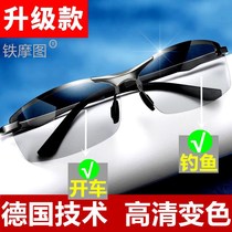 Electric welding glasses day and night dual-purpose polarized sun glasses welder automatic dimming welding welding argon arc welding protective sunglasses