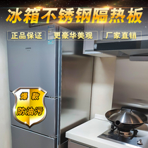Refrigerator Insulation Board Stove Oil Stain Resistant Home Kitchen Gas Stove Oven Fireproof Stainless Steel Insulation Board High Temperature Resistant
