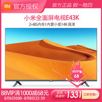 Xiaomi 43-inch full-screen TV E43K artificial intelligence wifi network 4K high-definition LCD TV 50