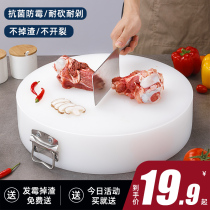 Round PE antibacterial and mildew-proof cutting board merchants household chopping board and noodle board fruit panel small occupied sticky board plastic vegetable Pier