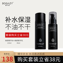 bogazy cyckaze mens water milk set two-cleft yeast autumn and winter moisturizing lotion moisturizing lotion moisturizing skin care products