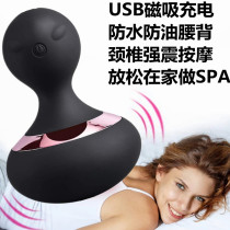 Strong earthquake neck and shoulder massager male and female nursing massage stick magnetic charging vibration 10 frequency body meridian massage beating