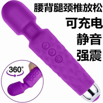 Cervical massager charging vibrator female male waist back neck lower body leg silent vibration thumping instrument portable mini