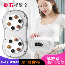 Fat-shedding electric artifact strap home abdomen massager electric needle stone rubbing device abdominal belt belly massage device