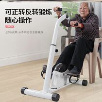 Cerebral thrombosis rehabilitation equipment home to strengthen the legs of the elderly pedal muscle strength adult mini postoperative lazy treatment