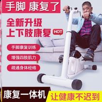 Cerebral thrombosis rehabilitation equipment household bicycle reverse mechanical cerebral hemorrhage rehabilitation Joint Doctor push hand