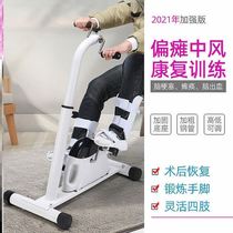 Hemiplegia rehabilitation training equipment bicycle doctor push reinforcement problem thickening practice adult calf
