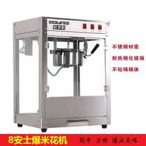 8 Ams 12 Amse Popcorn Machine Home Commercial Stainless Steel Popcorn Rice Popcorn Machine 8 Amse