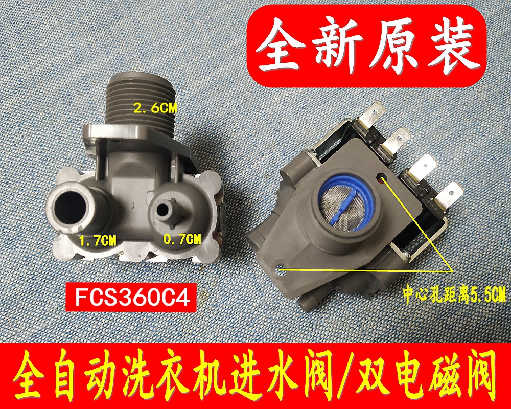 Power XQB70-7036B XQB75-7536B XQB80-8088 washing machine in-water valve double-headed solenoid valve