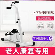 Cerebral Thrombosis Rehabilitation Equipment Household Men and Women Joint Anti-skid Semi-disabled Office Elderly Upper Arm Coordination Pedal Car