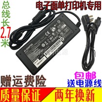  Yinmai electronic surface single printing machine IP-598 IP-592A IP-592G power adapter