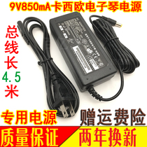 casio casio electronic organ CT-870 CT-588 power adapter transformer power cord charger 9V
