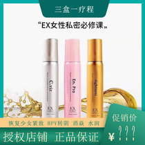 Japan EX-SCRET womens private parts maintenance tight repair HPV postpartum damaged dense gold and silver powder gel care