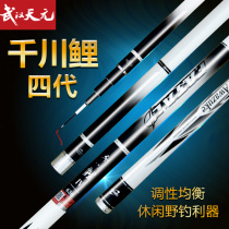 Qianchuan Carp 4th generation Wuhan Tianyuan 4th generation fishing rod 8 1 meter 7 2 fishing rod carbon fifteen brands hand rod with joint