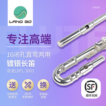 Wave LBFL-3003 flute 16 closed cell White copper silver plated professional bending straight dual-purpose Beginners playing high-end musical instruments