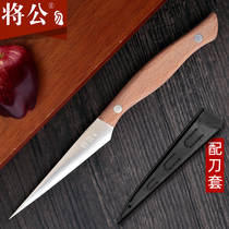 Gang Gong stainless steel professional chef carving knife Main knife Solid wood handle Fruit platter carving knife Sharp knife Special price