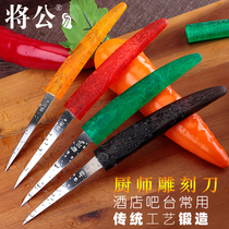 The main knife of the public food chef carving knife is sent to the scabbard High carbon carbon steel fruit carving knife plate Dragon knife without grinding