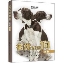 Genuine) Pet base camp:famous and excellent pet dog breed guide written by Chemical Industry Press