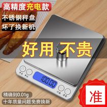 Enterprise scale electronic scale kitchen baking scale household food name jewelry scale 0 01G precision 0 1g small day flat
