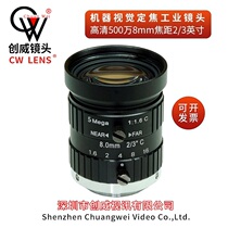 Industrial lens fixed focus 8mm HD 5000002 3 inch C port wide angle FA machine vision industrial camera lens