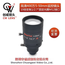 m12 manual zoom lens 5-50mm focal length M12 interface security camera accessory 4 million HD lens