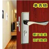 Single tongue door lock bathroom set door lock bedroom room handle lock bedroom door lock 150 and 140 hole distance