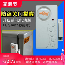Window door magnetic anti-theft alarm old man delay unclosed reminder Door Door Door refrigerator household sensing Glass