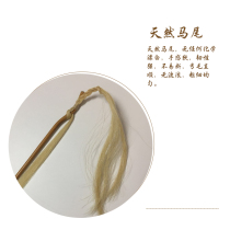 Yuehu instrument accessories Modified white horsetail long braided bow Yuehu professional bow master Hu Erhu long debate bow