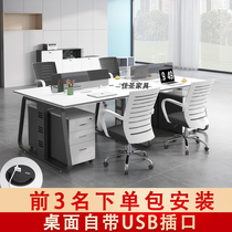 Shenzhen Four staff desk chair combination brief modern office station staff desk 4 people position