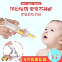  Baby feeder Baby syringe dropper Child straw Children take medicine and drink water Feeding artifact Infant anti-choking